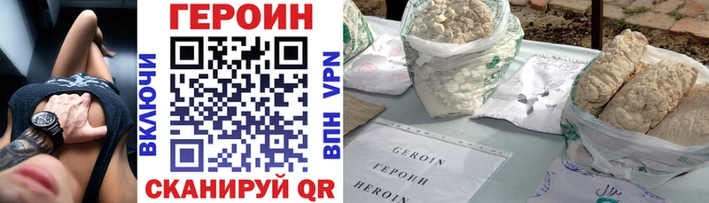 ГЕРОИН Афган  Купить закладки  Власиха 