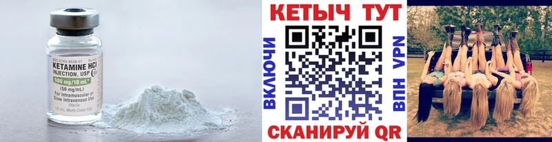 Купить Власиха КЕТАМИН VHQ